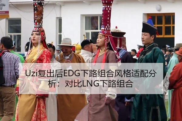 fu-chu-hou-xia-lu-zu-he-feng-ge-shi-pei-fen-xi-dui-bi-xia-lu-zu-he-2-924.jpg